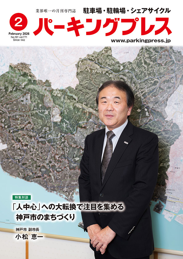 2026年2月号表紙